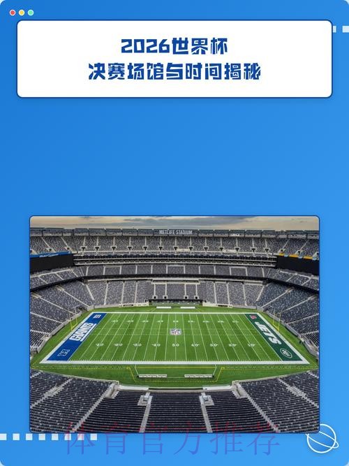 2026世界杯外围 2026世界杯外围