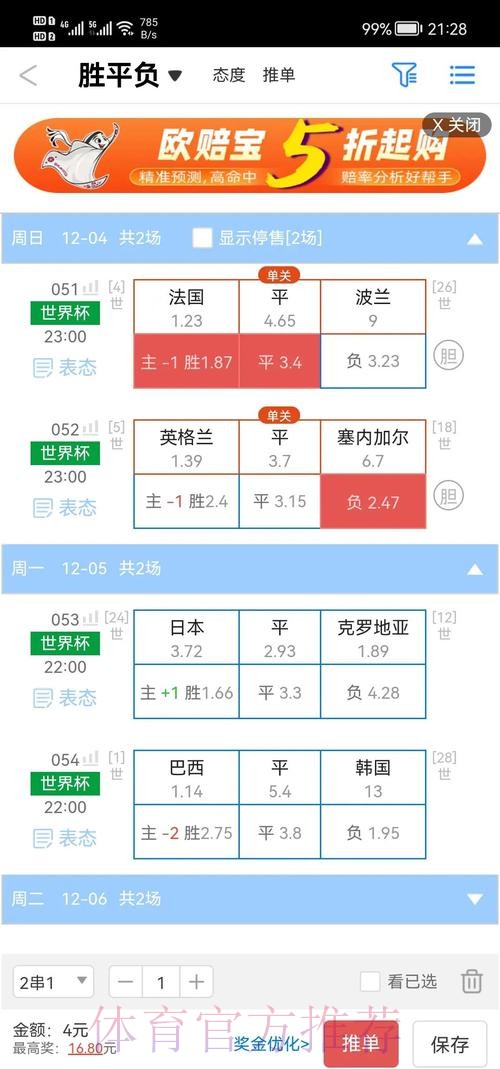 世界杯盘口稳定入口地址