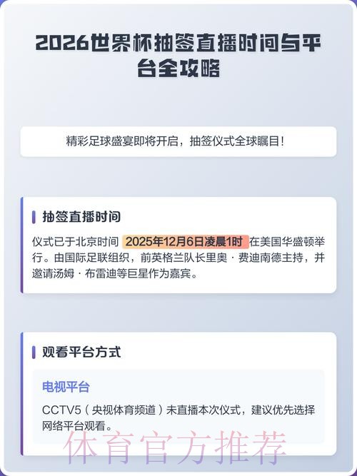 2026世界杯直播正规全站