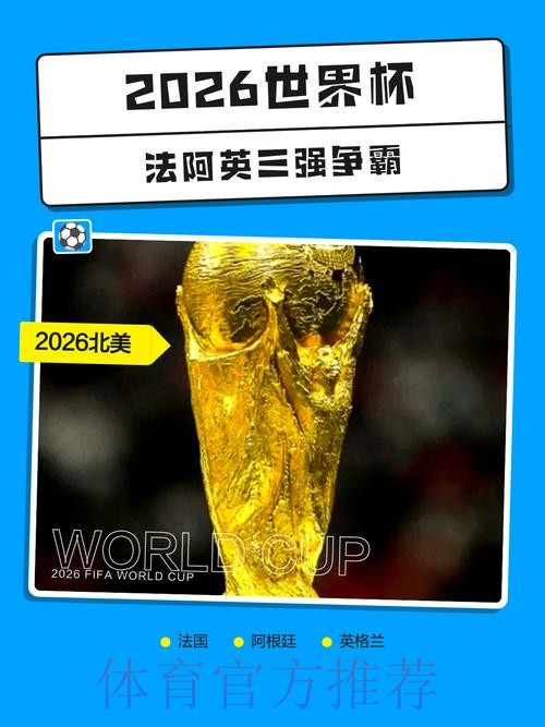 2026世界杯比分最新地址入口地址