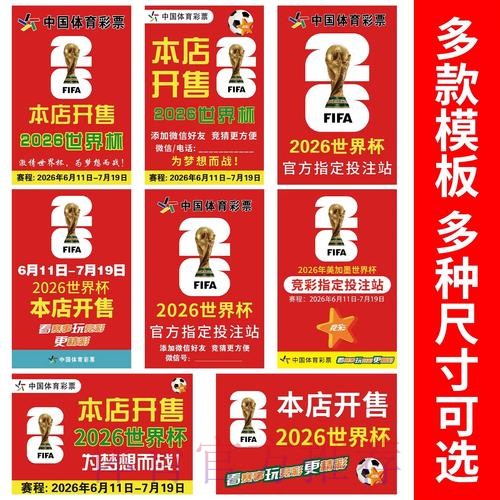 世界杯下注下载官方