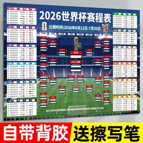 2026世界杯下注注册入口地址 2026世界杯下注注册入口地址