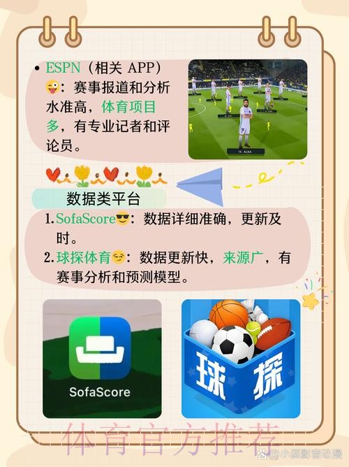 世界杯滚球软件